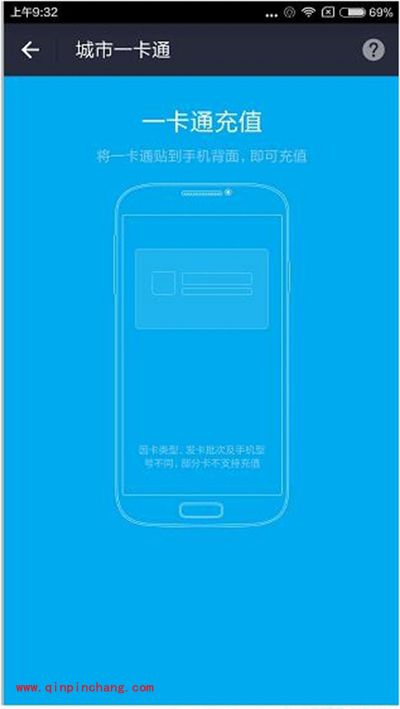 支付宝城市一卡通功能怎么用
