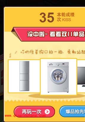 全自动抢天猫亿元现金红包的攻略