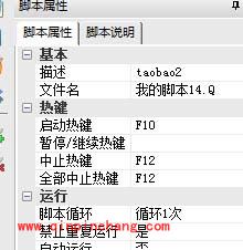 全自动抢天猫亿元现金红包的攻略