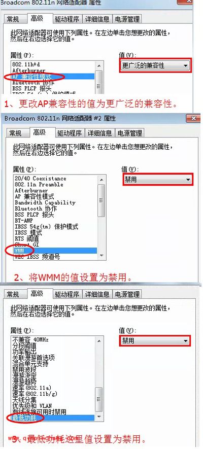 猎豹免费wifi网络不稳定的解决方法