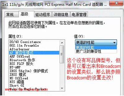猎豹免费wifi网络不稳定的解决方法