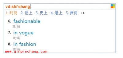必应Bing输入法V模式中译英的图文步骤