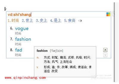 必应Bing输入法V模式中译英的图文步骤