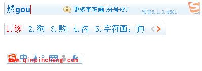 教你认识搜狗四种皮肤模式