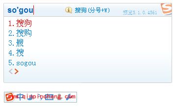 教你认识搜狗四种皮肤模式