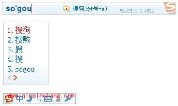 教你认识搜狗四种皮肤模式