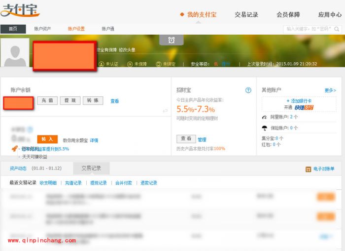 淘宝账号巧妙解绑支付宝账号