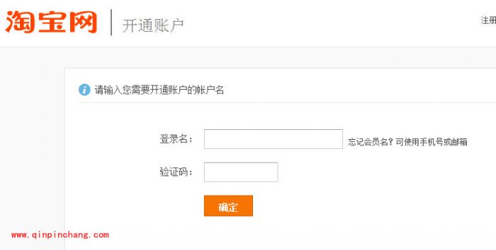 淘宝账号巧妙解绑支付宝账号