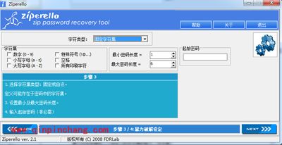 zip密码破解工具Ziperello使用方法