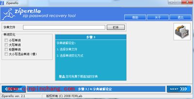 zip密码破解工具Ziperello使用方法