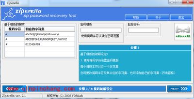zip密码破解工具Ziperello使用方法