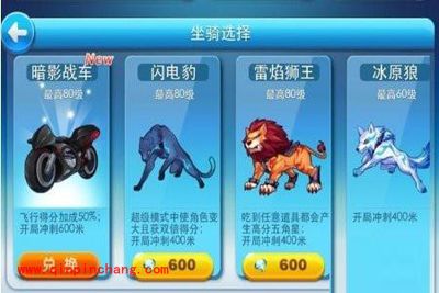 天天酷跑高手支招：快速获取暗影战车的秘诀