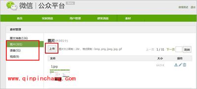 只需两步，你就可以在微信公众平台上晒作品