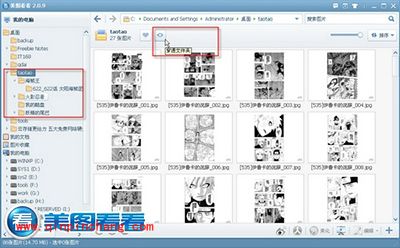 宅人必备!美图看看多平台一键分享
