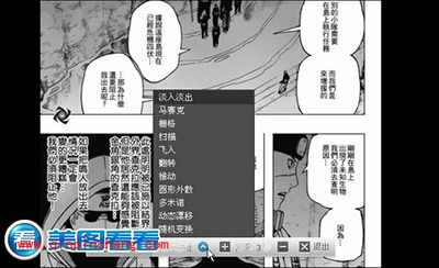 宅人必备!美图看看多平台一键分享