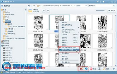 宅人必备！美图看看多平台一键分享