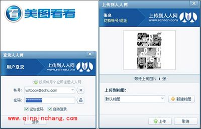 宅人必备！美图看看多平台一键分享