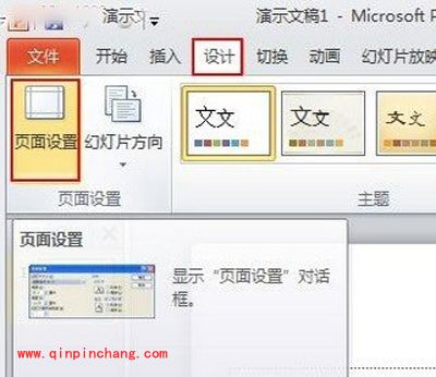 只需两步，就可以打造全屏的PPT