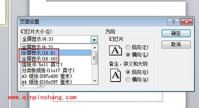 只需两步，就可以打造全屏的PPT