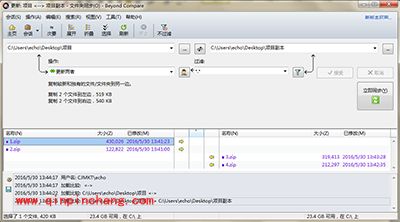 Beyond Compare同步压缩文件夹教程
