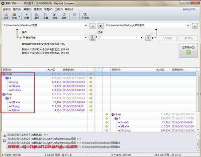 Beyond Compare同步压缩文件夹教程