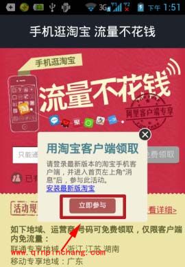 支付宝领取免费流量包的技巧