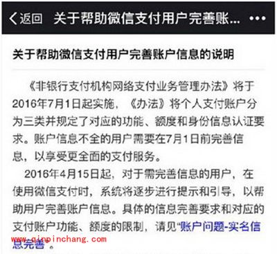 支付宝和微信没有实名认证会的影响是什么？