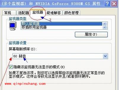 电脑显示器闪烁黑屏的排查方法