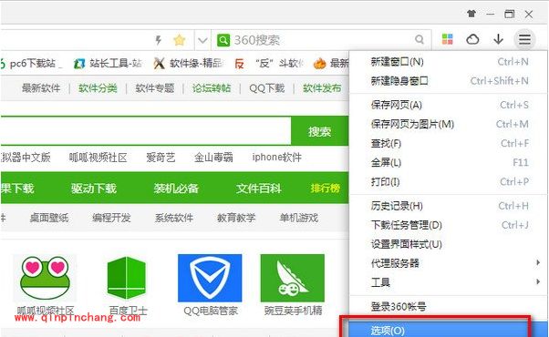 360极速浏览器字体设置详细步骤