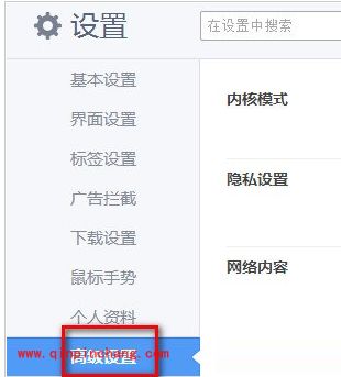 360极速浏览器字体设置详细步骤