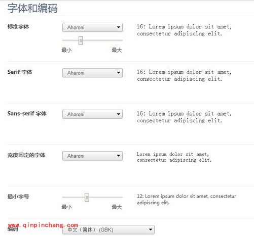 360极速浏览器字体设置详细步骤