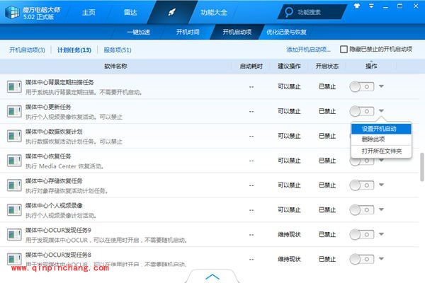 电脑很卡的处理方法分享
