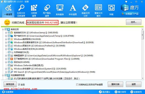 电脑很卡的处理方法分享