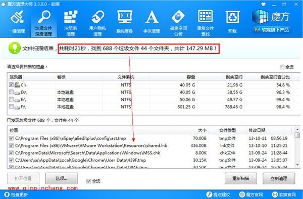 电脑很卡的处理方法分享