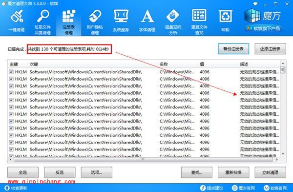 电脑很卡的处理方法分享