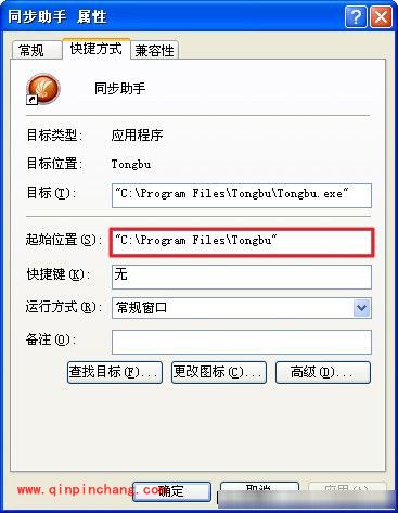 同步助手如何安装及卸载iOS应用