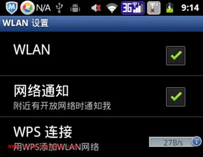 手机已经连接了WiFi却上不了网怎么办？