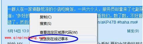 傲游浏览器:一键打开微博的使用