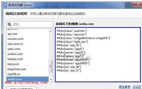 傲游浏览器:一键打开微博的使用
