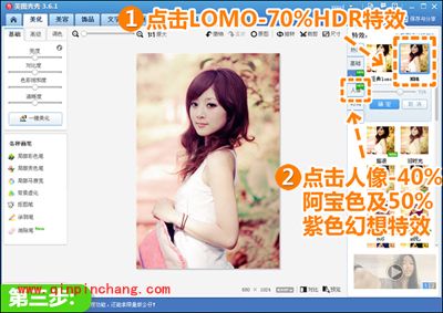 美图秀秀小技巧 粉红调丽人轻松打造