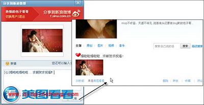 美图看看幻灯片功能:打造五月最美新娘