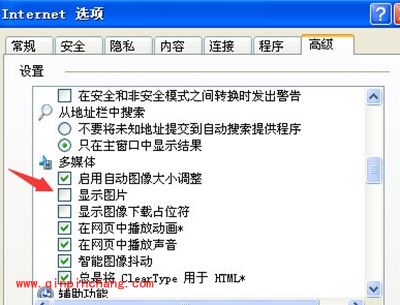 解决IE浏览器不显示图片小技巧