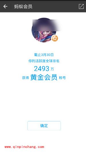 支付宝积分兑换教程