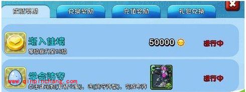 爱情公寓手游：纯手动刷钻石的妙招