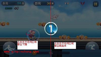 天天酷跑电脑版绝妙的刷金币技巧