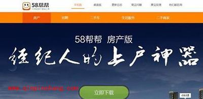 58帮帮客户端与网页版有什么不一样？