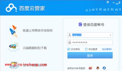 桌面百度使用图文教程