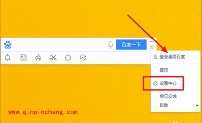 桌面百度使用图文教程