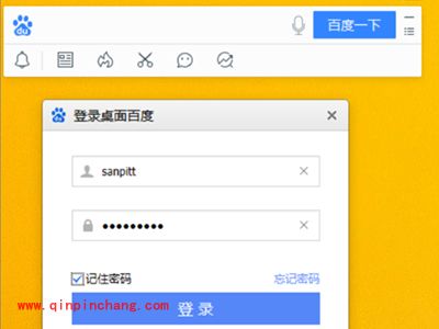 桌面百度使用图文教程