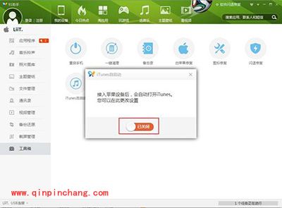 91助手V5版怎么进行截屏管理